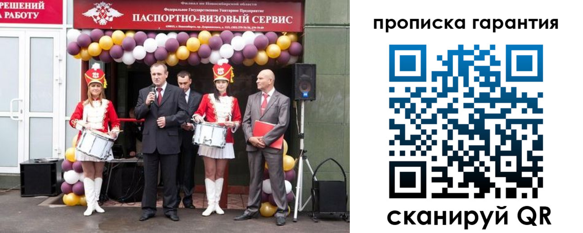 прописка паспорт в Севастополе