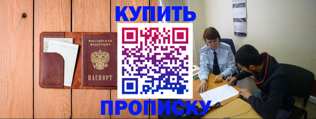 временная регистрация госуслуги в Севастополе