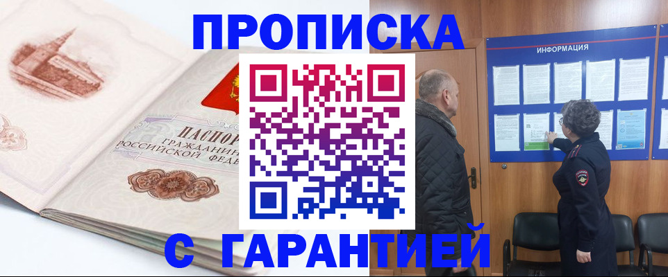 временная регистрация собственник в Севастополе